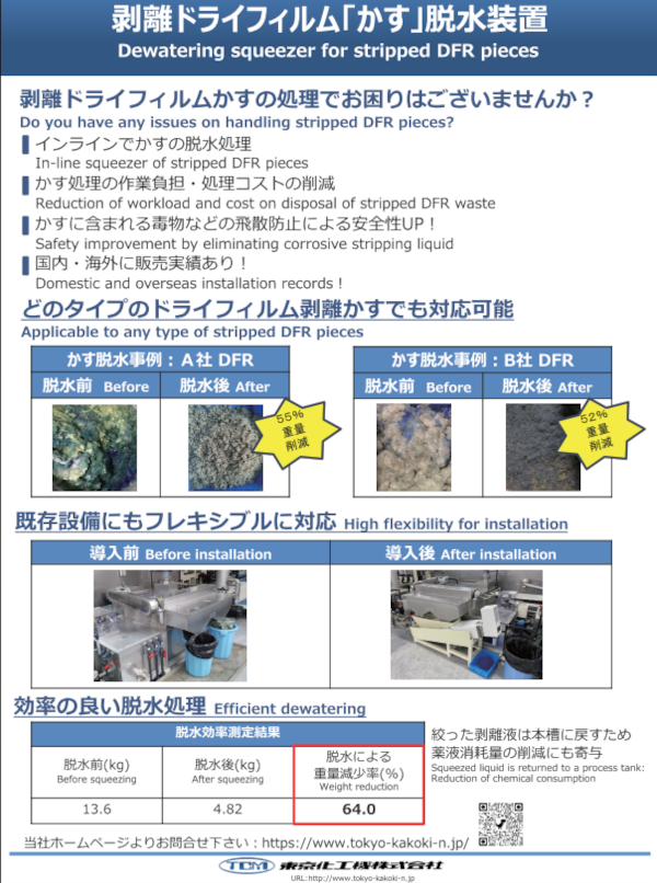 ハイブリッドエッチング装置